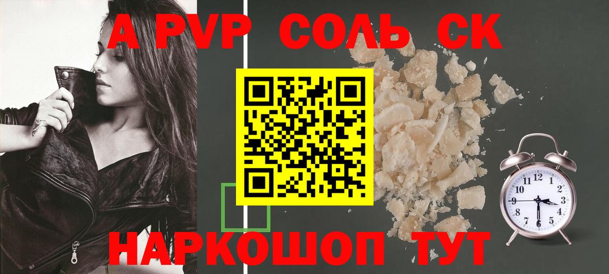 А ПВП кристаллы  Alpha PVP VHQ  Карасук  Вход с VPN  А ПВП СК КРИС 