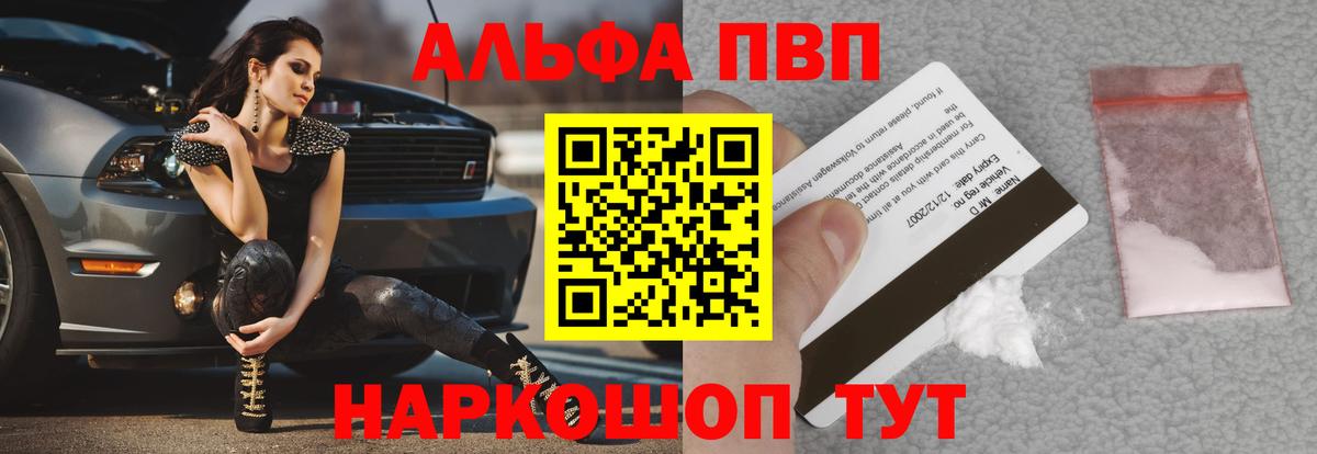 Alpha PVP Соль Карасук