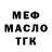 МЕФ мука Alexey Staroselets