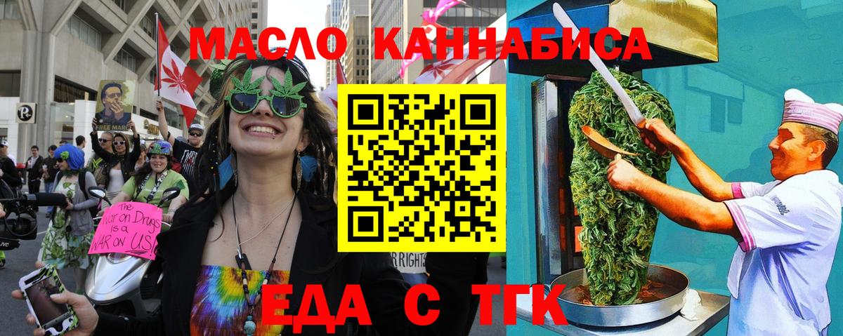 Карасук  Печенье с ТГК марихуана  Вход с VPN 