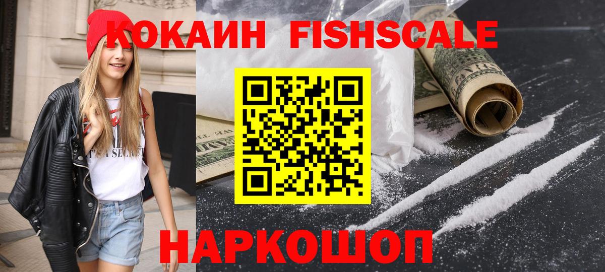Cocaine Columbia  КОКАИН  Вход с VPN  Карасук  где продают наркотики  КОКАИН FishScale 