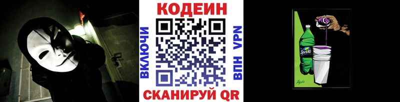 Кодеин Purple Drank  хочу   Карасук 
