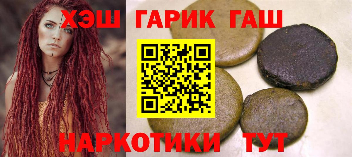 ГАШ Premium  Гашиш Premium  Гашиш  Карасук  Вход с VPN 