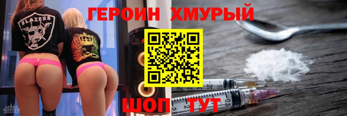 Героин  Вход с VPN  Карасук  Героин гречка 