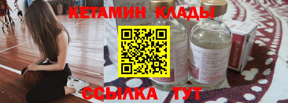КЕТАМИН ketamine  Вход с VPN  Карасук 
