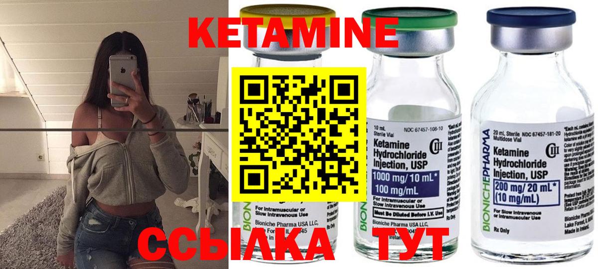 КЕТАМИН ketamine Карасук