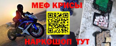 метамфетамин Железноводск