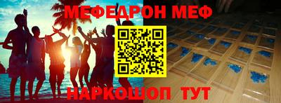 метамфетамин Железноводск