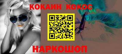 метамфетамин Железноводск