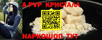 метамфетамин Железноводск