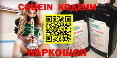 метамфетамин Железноводск