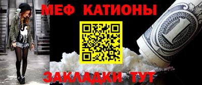 метамфетамин Железноводск