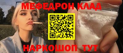 метамфетамин Железноводск