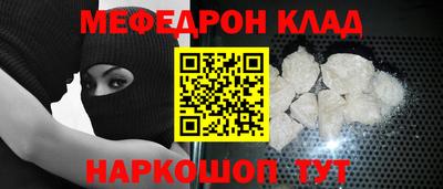 метамфетамин Железноводск