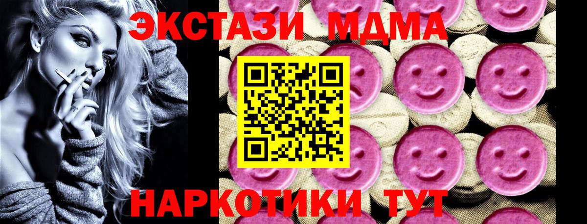 MDMA Molly  МДМА Molly  Вход с VPN  МДМА  Карасук 