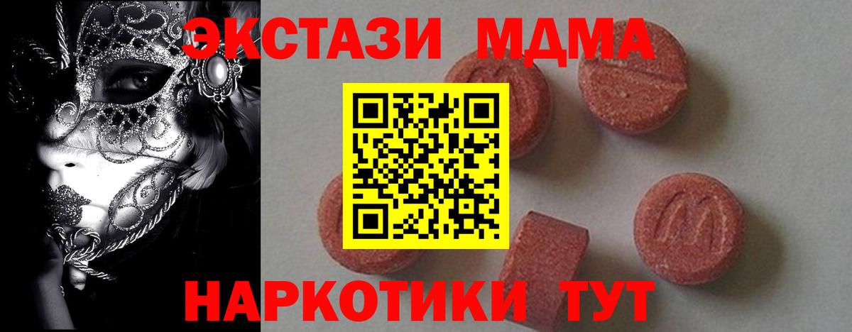 МДМА VHQ Карасук