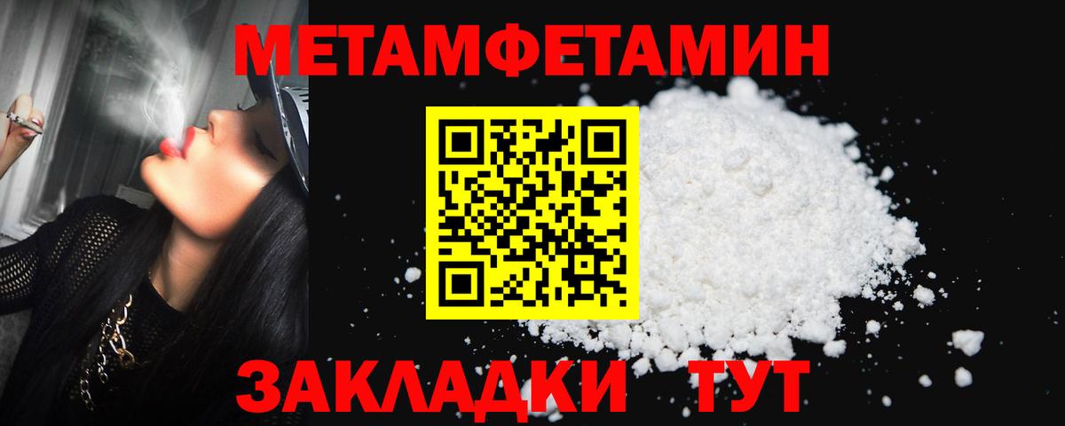 Первитин  Вход с VPN  Карасук  МЕТАМФЕТАМИН мет 