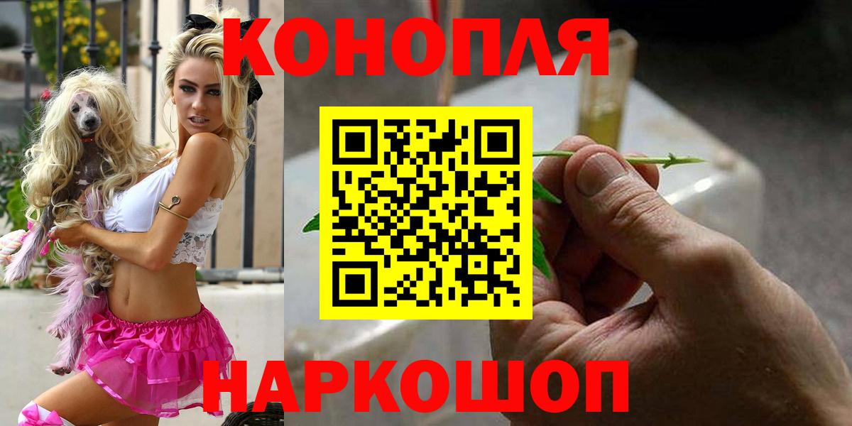 МАРИХУАНА сатива  Вход с VPN  Каннабис тримм  Карасук 